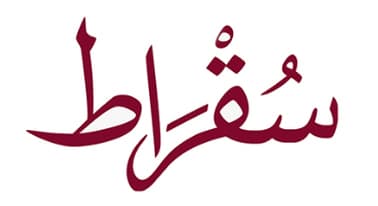 Soqrat Logo